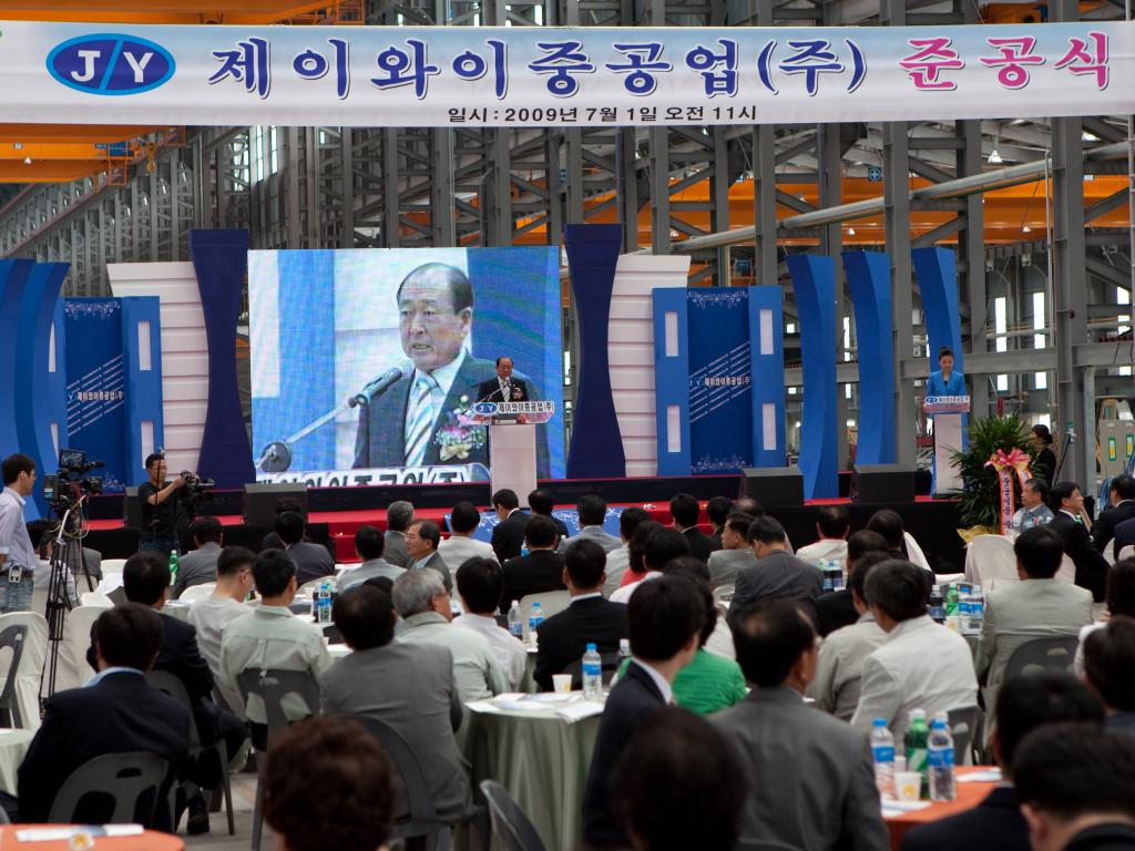 JY중공업 준공식(7-01)