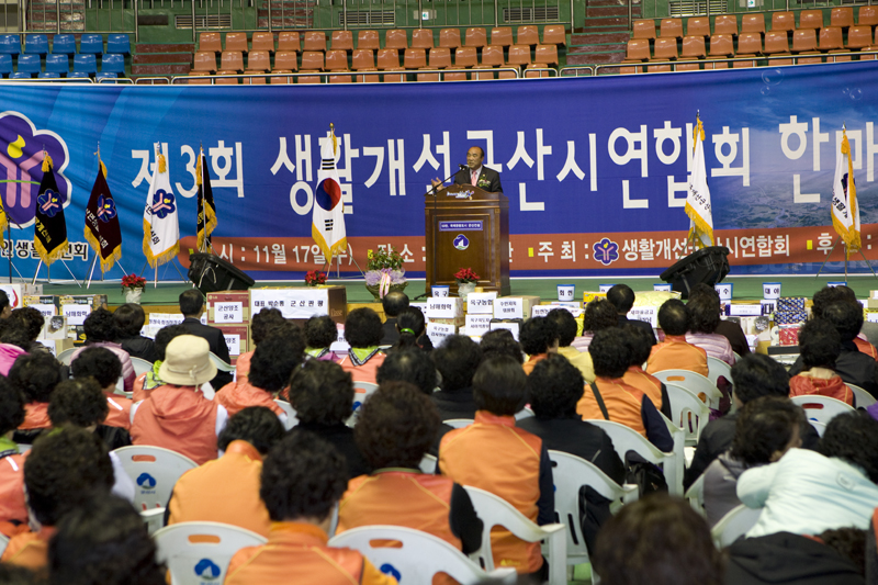 생활개선 군산시연합회 한마음대회(11-17)