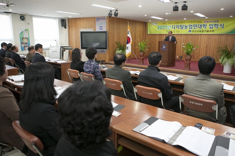 디지털농업인대학 입학식(04-01)