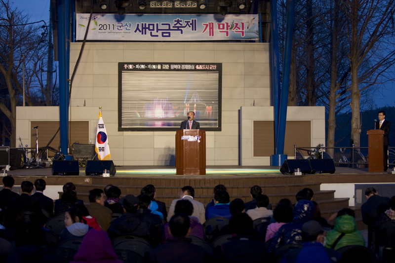 2011 군산 새만금 축제 개막식(04-08)