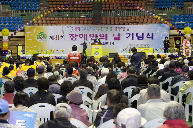 제31회 장애인의 날 기념식(04-20)