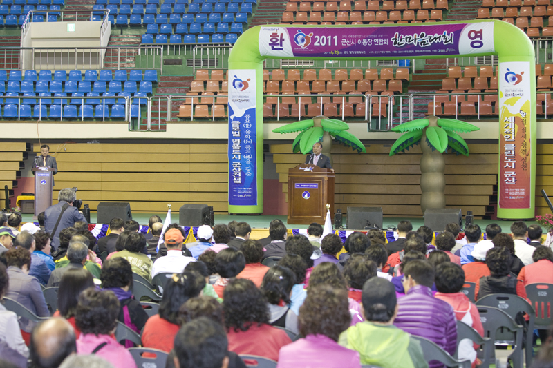 군산시 이.통장 연합회 한마음대회(04-29)