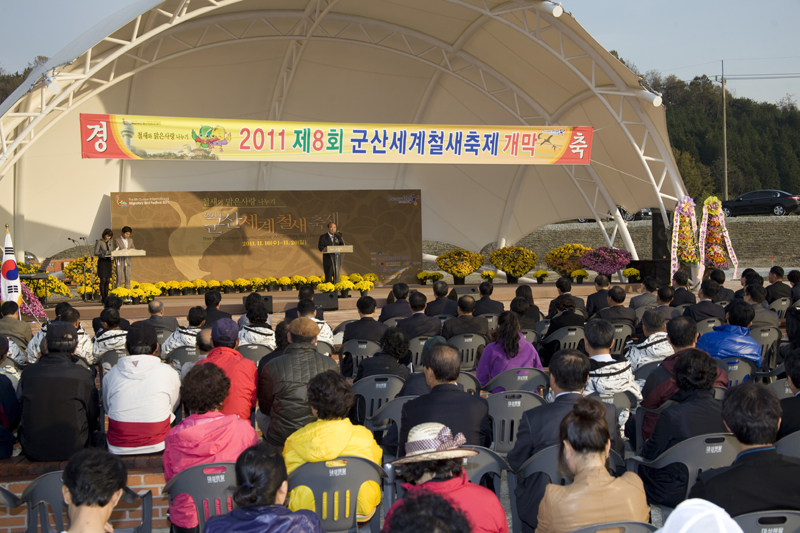 철새축제 개막식(11-16)