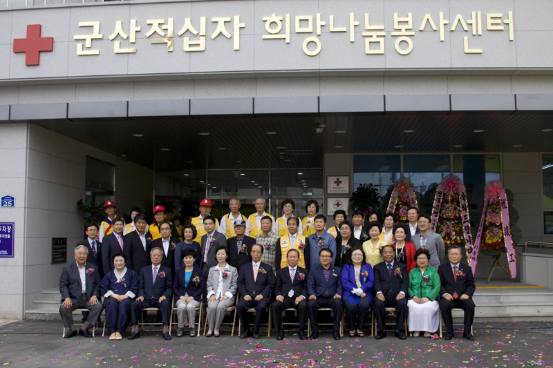 군산적십자 희망나눔봉사센터 준공식(6-11)