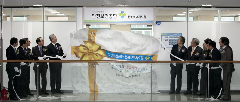 안전보건공단 전북서부지도원 개원식(03-25)