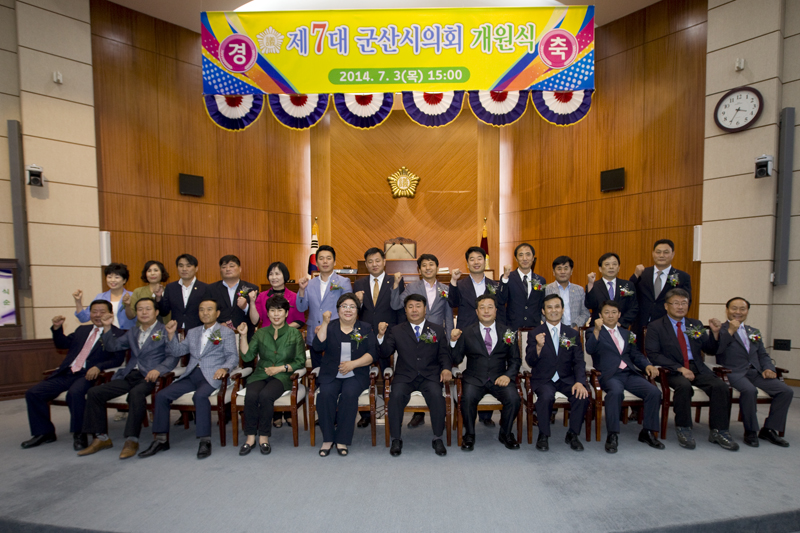 제7대 군산시의회 개원식(7-03)