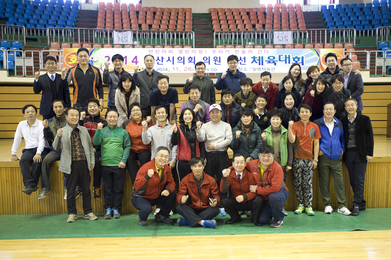 군산시의회 의원 친선 체육대회(11-26)