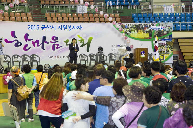 2015 군산시 자원봉사자 한마음대회(09-05)
