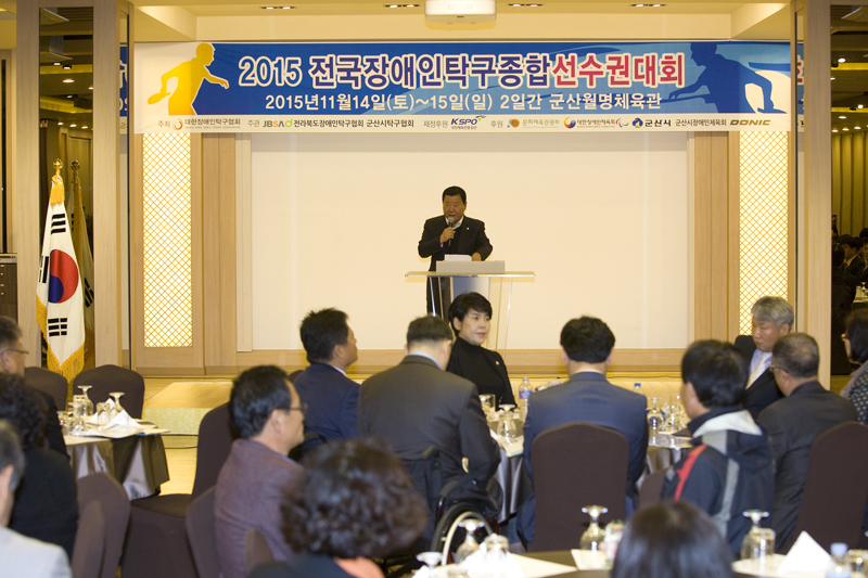 2015 전국장애인탁구 종합선수권대회 개회식(11-14)
