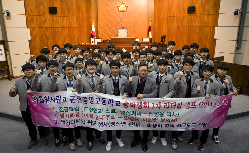 중앙고등학교 학생들 의회방문(12-28)