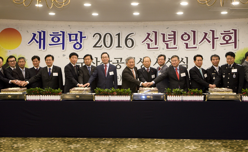 2016 군산상공회의소 신년 인사회(01-06)
