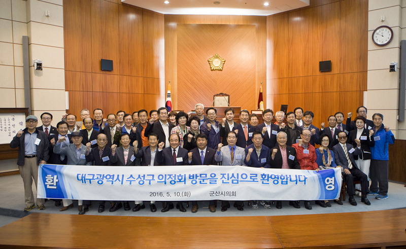 대구 수성구의정회 군산시의회 래방(05-10)