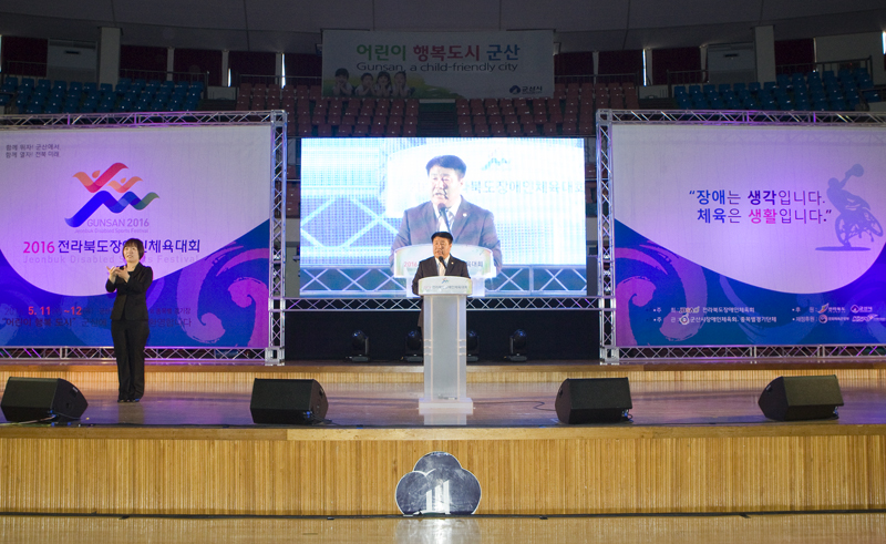 2016 전라북도 장애인체육대회(05-11)