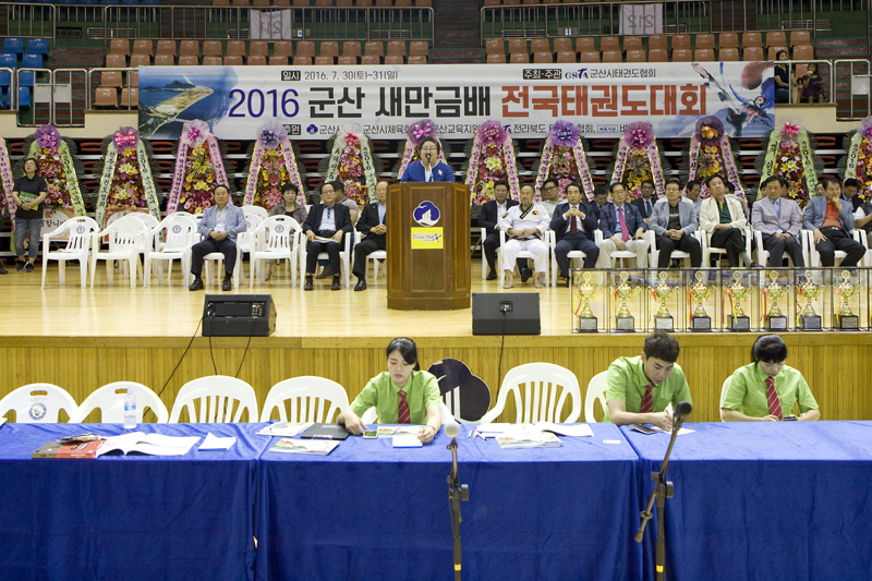 2016 군산새만금 전국 태권도대회(07-30)