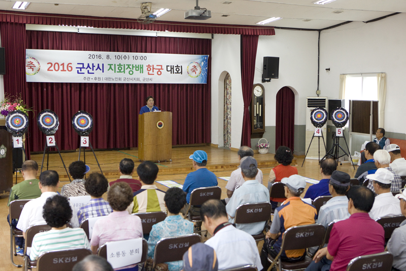 2016군산시 지회장배 한궁대회(08-10)