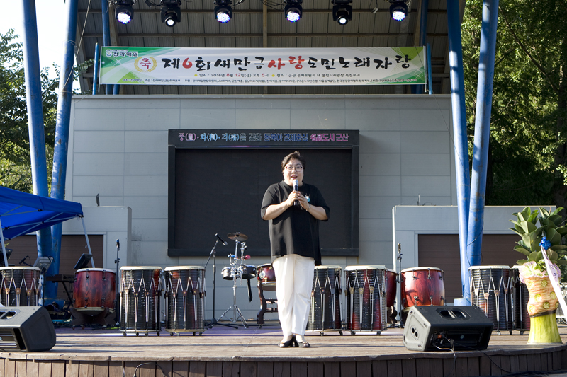 제6회 군산 새만금 사랑 도민 노래자랑(08-12)