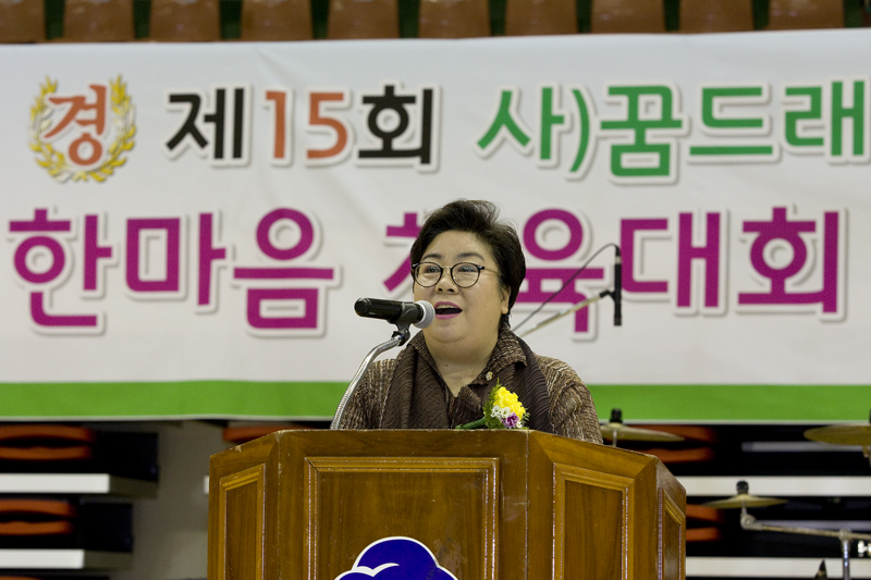 2016년 꿈드래장애인협회 한마음 체육대회(09-27)