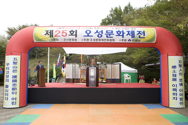제25회 오성문화제전(09-29)