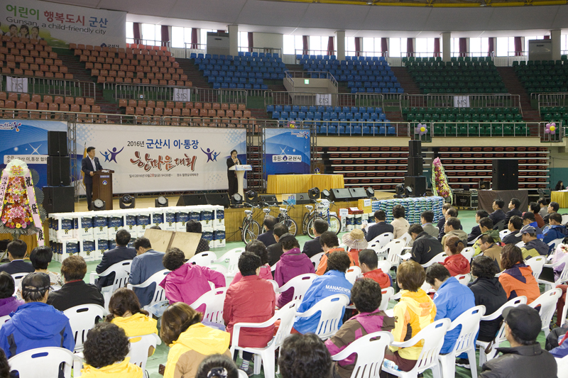 2016년 군산시 이통장 한마음대회(10-28)