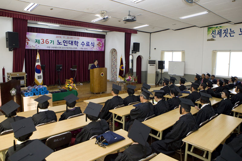 제36회 노인대학 졸업식(11-23)