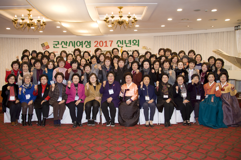 군산시 여성단체 초청 신년회