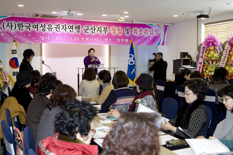 한국여성유권자연맹 군산지부 창립 및 회장취임식(01-20)