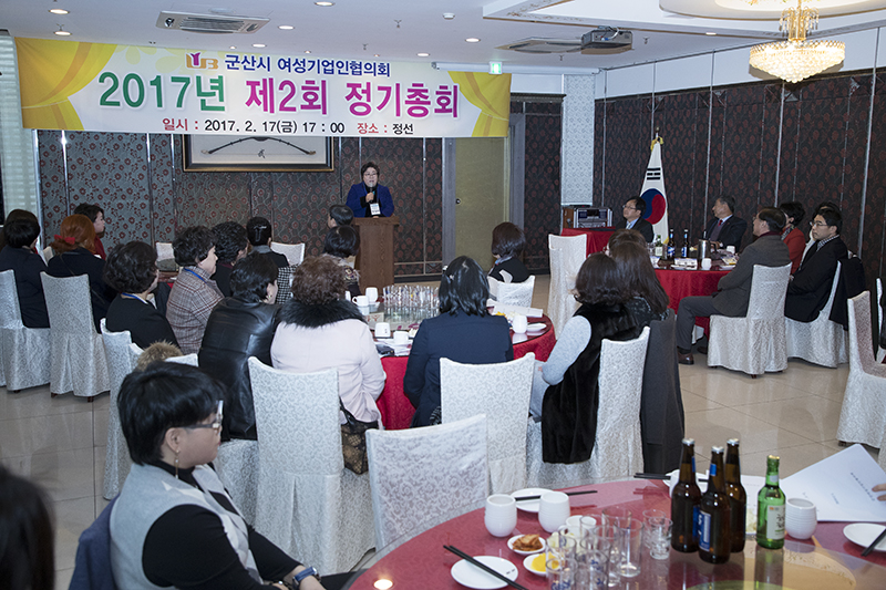 군산시 여성기업인협의회 정기총회(02-17)