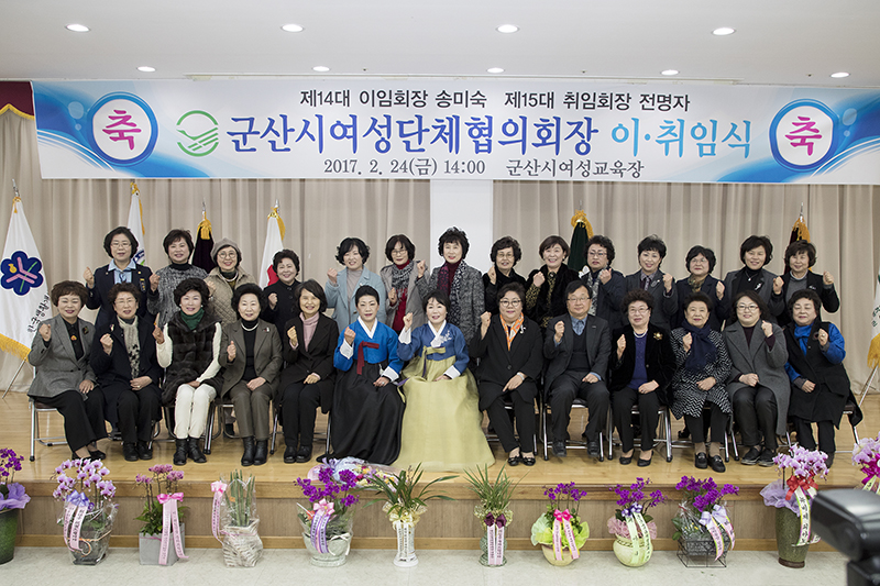 여성단체협의회 회장 이,취임식(02-24)
