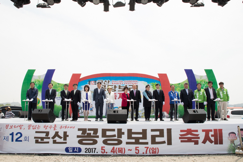 제12회 군산 꽁당보리 축제(05-04)