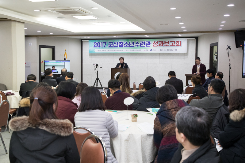 군산 청소년수련관 성과보고회(12-14)