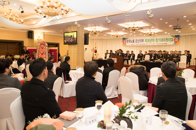 한국노총 군산지부 정기대의원 대회(02-22)