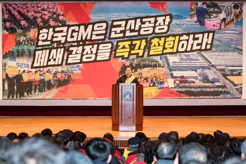 한국GM군산공장 정상화 촉구 결의대회(03-02)