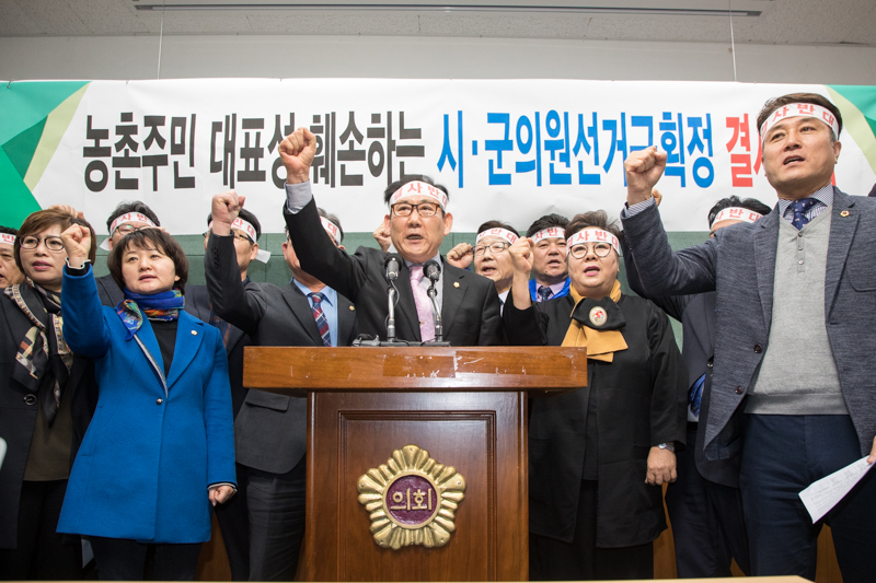 시군의원 선거구 획정(안) 결사반대 성명서 발표(03-07)