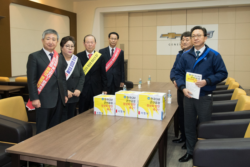 한국지엠 군산공장 정상화 촉구 서명부 전달(한국지엠본사)(03-09)