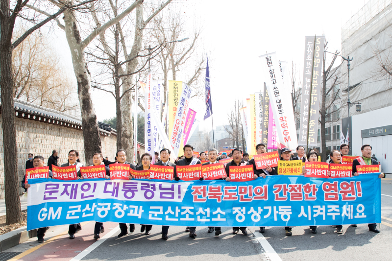 한국GM군산공장 정상화 촉구 범도민 궐기대회(03-09)