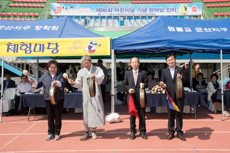 어린이날 기념행사(05-05)