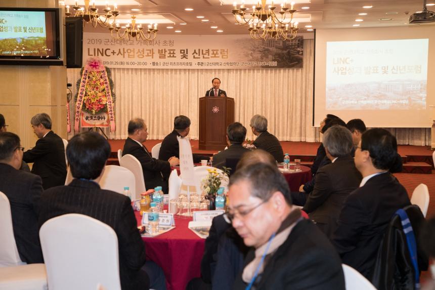 군산대학교 가족회사초청 LINC+사업 성과발표회(01-29)