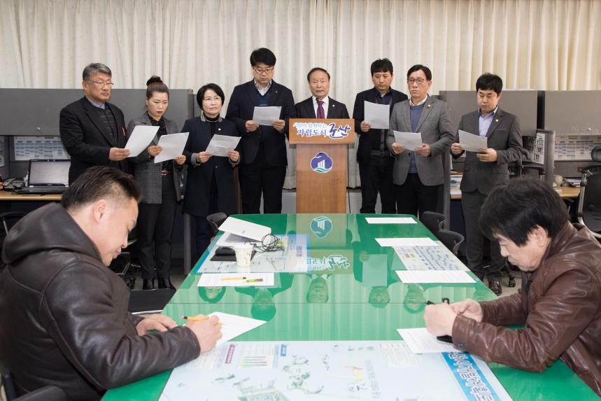 군산 반입 불법폐기물 반출촉구 기자회견(02-07)