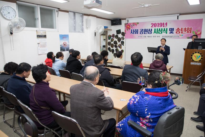 한국교통장애인협의 사회공헌 시상식(12-17)