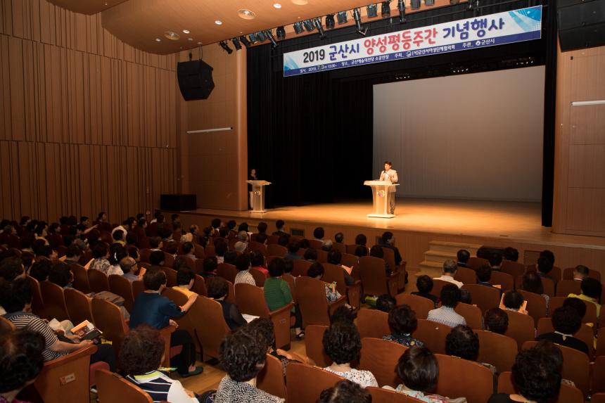 2019년 양성평등주간 기념행사(07-03)