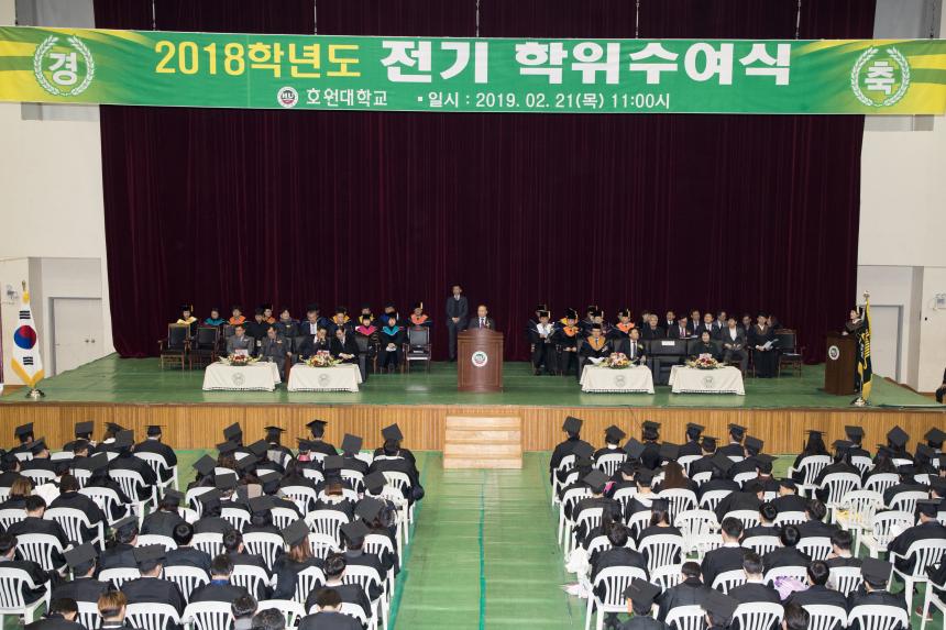 제33회 호원대학교 학위수여식(02-21)