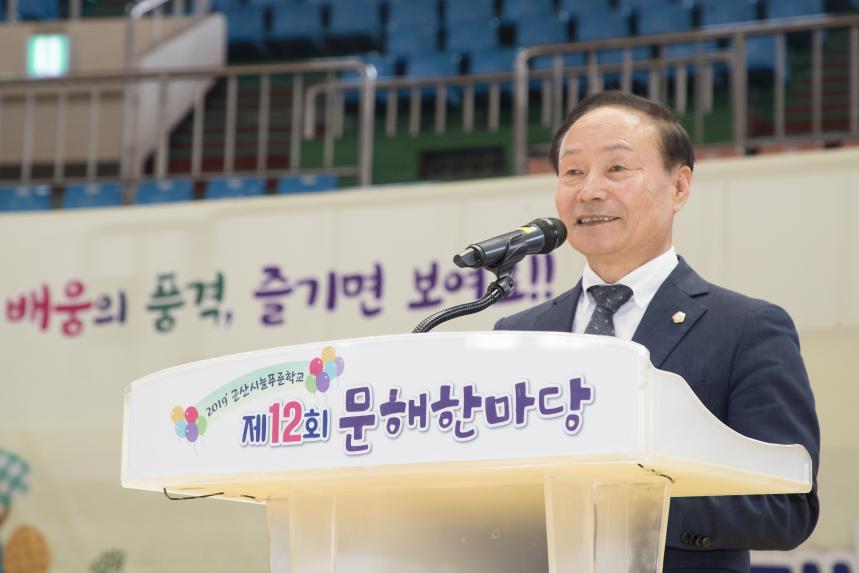 제12회 군산시 늘푸른학교 문해한마당(06-20)