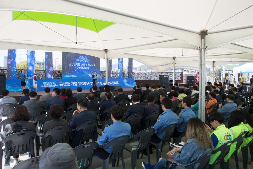 군산항 개항120주년 기념식(05-11)