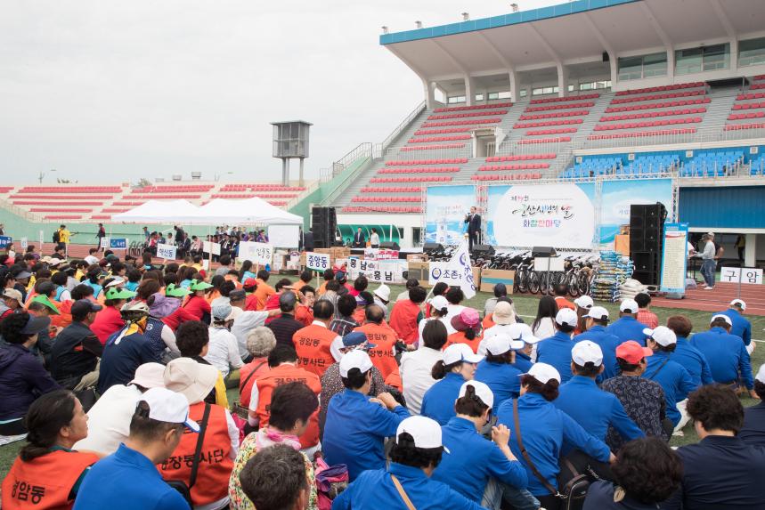 제57회 군산시민의 날 화합한마당(10-01)