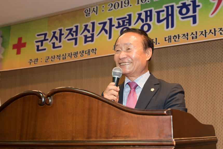 군산적십자평생대학 24주년 개교 기념식(10-02)