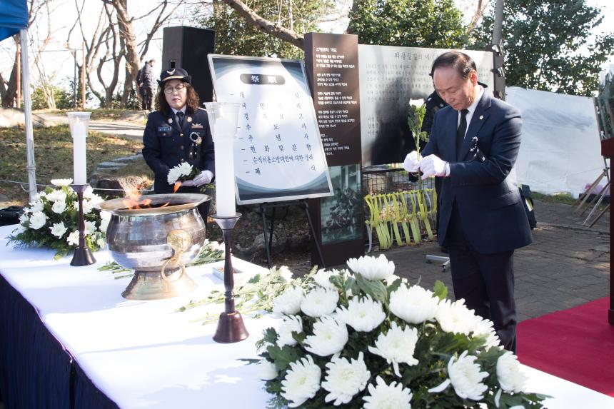 제74주기 순직의용소방대원 추모제(11-29)