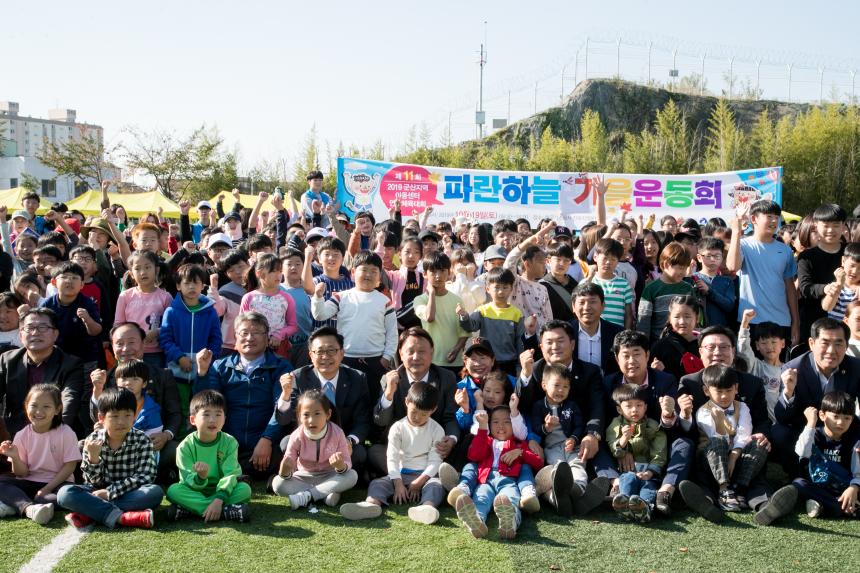 제11회 군산지역아동센터 연합체육대회(10-19)