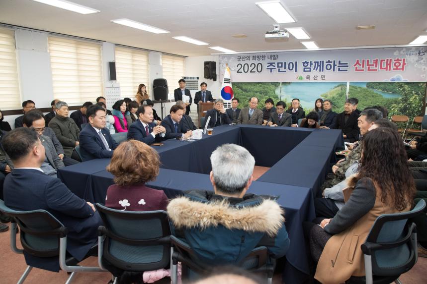 2020 주민이 한께하는 신년대화(옥산면, 회현면)(01-17)