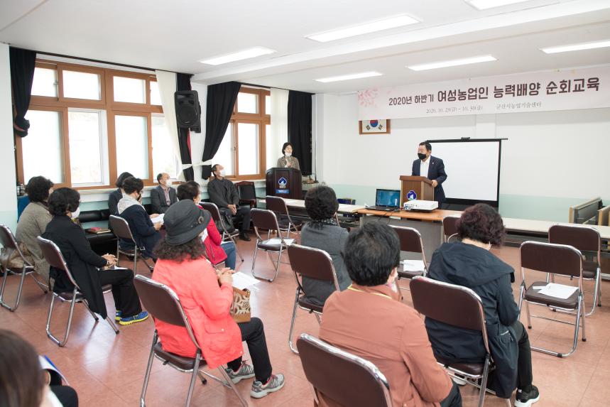 여성농업인 능력배양 순회교육(개정면)(10-26)