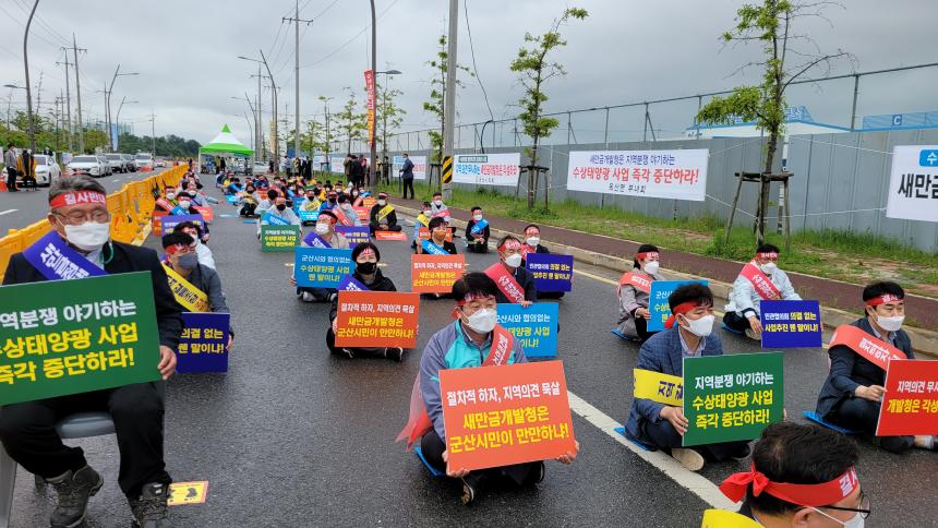 범 시민 강력규탄 궐기대회(05-17)